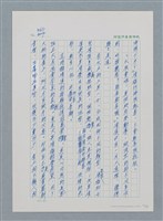 主要名稱：台灣大風雲 第1冊 二戰浩劫/副題名：第12章 難唸的家經圖檔，第26張，共91張