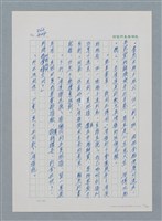 主要名稱：台灣大風雲 第1冊 二戰浩劫/副題名：第12章 難唸的家經圖檔，第27張，共91張