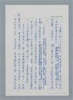 主要名稱：台灣大風雲 第1冊 二戰浩劫/副題名：第12章 難唸的家經圖檔，第28張，共91張