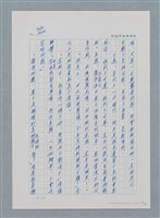 主要名稱：台灣大風雲 第1冊 二戰浩劫/副題名：第12章 難唸的家經圖檔，第29張，共91張