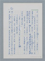 主要名稱：台灣大風雲 第1冊 二戰浩劫/副題名：第12章 難唸的家經圖檔，第30張，共91張