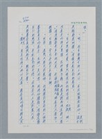主要名稱：台灣大風雲 第1冊 二戰浩劫/副題名：第12章 難唸的家經圖檔，第31張，共91張