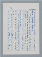主要名稱：台灣大風雲 第1冊 二戰浩劫/副題名：第12章 難唸的家經圖檔，第32張，共91張