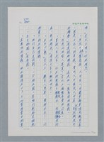 主要名稱：台灣大風雲 第1冊 二戰浩劫/副題名：第12章 難唸的家經圖檔，第33張，共91張