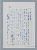 主要名稱：台灣大風雲 第1冊 二戰浩劫/副題名：第12章 難唸的家經圖檔，第34張，共91張