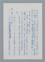 主要名稱：台灣大風雲 第1冊 二戰浩劫/副題名：第12章 難唸的家經圖檔，第35張，共91張