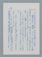 主要名稱：台灣大風雲 第1冊 二戰浩劫/副題名：第12章 難唸的家經圖檔，第36張，共91張