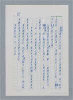 主要名稱：台灣大風雲 第1冊 二戰浩劫/副題名：第12章 難唸的家經圖檔，第37張，共91張