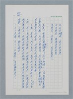 主要名稱：台灣大風雲 第1冊 二戰浩劫/副題名：第12章 難唸的家經圖檔，第38張，共91張