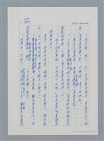 主要名稱：台灣大風雲 第1冊 二戰浩劫/副題名：第12章 難唸的家經圖檔，第39張，共91張