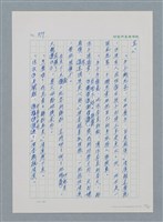 主要名稱：台灣大風雲 第1冊 二戰浩劫/副題名：第12章 難唸的家經圖檔，第40張，共91張