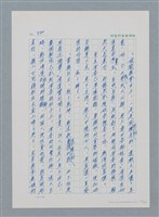 主要名稱：台灣大風雲 第1冊 二戰浩劫/副題名：第12章 難唸的家經圖檔，第41張，共91張