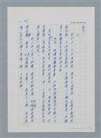 主要名稱：台灣大風雲 第1冊 二戰浩劫/副題名：第12章 難唸的家經圖檔，第42張，共91張