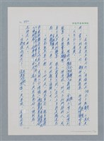 主要名稱：台灣大風雲 第1冊 二戰浩劫/副題名：第12章 難唸的家經圖檔，第43張，共91張