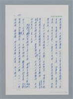 主要名稱：台灣大風雲 第1冊 二戰浩劫/副題名：第12章 難唸的家經圖檔，第44張，共91張