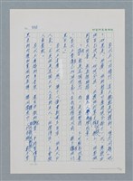 主要名稱：台灣大風雲 第1冊 二戰浩劫/副題名：第12章 難唸的家經圖檔，第45張，共91張