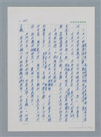 主要名稱：台灣大風雲 第1冊 二戰浩劫/副題名：第12章 難唸的家經圖檔，第46張，共91張