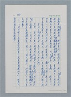 主要名稱：台灣大風雲 第1冊 二戰浩劫/副題名：第12章 難唸的家經圖檔，第47張，共91張