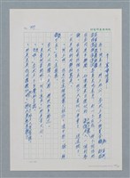 主要名稱：台灣大風雲 第1冊 二戰浩劫/副題名：第12章 難唸的家經圖檔，第48張，共91張