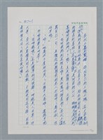 主要名稱：台灣大風雲 第1冊 二戰浩劫/副題名：第12章 難唸的家經圖檔，第49張，共91張
