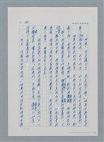 主要名稱：台灣大風雲 第1冊 二戰浩劫/副題名：第12章 難唸的家經圖檔，第50張，共91張
