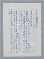 主要名稱：台灣大風雲 第1冊 二戰浩劫/副題名：第12章 難唸的家經圖檔，第51張，共91張