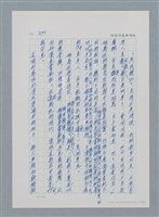 主要名稱：台灣大風雲 第1冊 二戰浩劫/副題名：第12章 難唸的家經圖檔，第52張，共91張