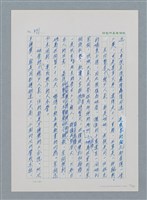 主要名稱：台灣大風雲 第1冊 二戰浩劫/副題名：第12章 難唸的家經圖檔，第53張，共91張