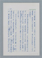 主要名稱：台灣大風雲 第1冊 二戰浩劫/副題名：第12章 難唸的家經圖檔，第54張，共91張