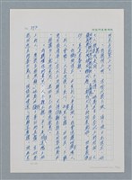 主要名稱：台灣大風雲 第1冊 二戰浩劫/副題名：第12章 難唸的家經圖檔，第55張，共91張