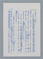 主要名稱：台灣大風雲 第1冊 二戰浩劫/副題名：第12章 難唸的家經圖檔，第56張，共91張