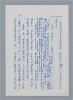 主要名稱：台灣大風雲 第1冊 二戰浩劫/副題名：第12章 難唸的家經圖檔，第57張，共91張