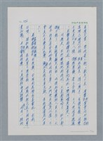 主要名稱：台灣大風雲 第1冊 二戰浩劫/副題名：第12章 難唸的家經圖檔，第58張，共91張