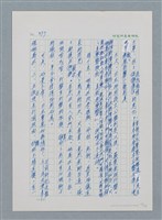 主要名稱：台灣大風雲 第1冊 二戰浩劫/副題名：第12章 難唸的家經圖檔，第59張，共91張