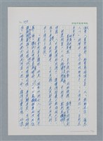 主要名稱：台灣大風雲 第1冊 二戰浩劫/副題名：第12章 難唸的家經圖檔，第60張，共91張