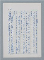 主要名稱：台灣大風雲 第1冊 二戰浩劫/副題名：第12章 難唸的家經圖檔，第61張，共91張