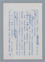 主要名稱：台灣大風雲 第1冊 二戰浩劫/副題名：第12章 難唸的家經圖檔，第62張，共91張