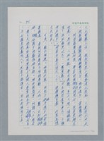 主要名稱：台灣大風雲 第1冊 二戰浩劫/副題名：第12章 難唸的家經圖檔，第63張，共91張