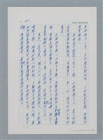主要名稱：台灣大風雲 第1冊 二戰浩劫/副題名：第12章 難唸的家經圖檔，第64張，共91張