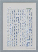主要名稱：台灣大風雲 第1冊 二戰浩劫/副題名：第12章 難唸的家經圖檔，第65張，共91張