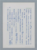主要名稱：台灣大風雲 第1冊 二戰浩劫/副題名：第12章 難唸的家經圖檔，第66張，共91張