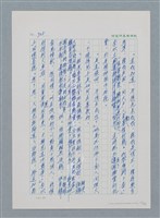 主要名稱：台灣大風雲 第1冊 二戰浩劫/副題名：第12章 難唸的家經圖檔，第67張，共91張