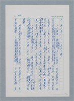 主要名稱：台灣大風雲 第1冊 二戰浩劫/副題名：第12章 難唸的家經圖檔，第68張，共91張