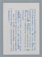 主要名稱：台灣大風雲 第1冊 二戰浩劫/副題名：第12章 難唸的家經圖檔，第70張，共91張