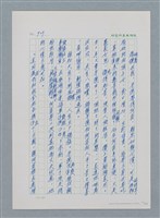 主要名稱：台灣大風雲 第1冊 二戰浩劫/副題名：第12章 難唸的家經圖檔，第71張，共91張