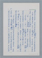 主要名稱：台灣大風雲 第1冊 二戰浩劫/副題名：第12章 難唸的家經圖檔，第72張，共91張
