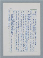 主要名稱：台灣大風雲 第1冊 二戰浩劫/副題名：第12章 難唸的家經圖檔，第73張，共91張