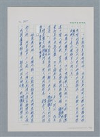 主要名稱：台灣大風雲 第1冊 二戰浩劫/副題名：第12章 難唸的家經圖檔，第74張，共91張