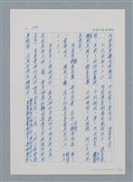 主要名稱：台灣大風雲 第1冊 二戰浩劫/副題名：第12章 難唸的家經圖檔，第75張，共91張