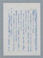 主要名稱：台灣大風雲 第1冊 二戰浩劫/副題名：第12章 難唸的家經圖檔，第76張，共91張